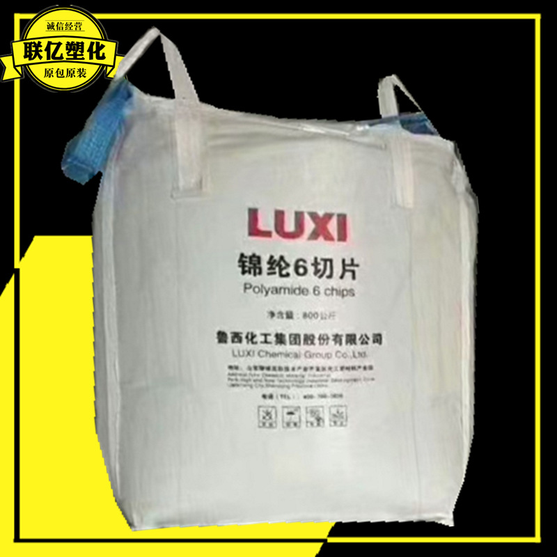 PA6 H2800/鲁西集团高流动家用电器汽车部件运动器材注塑