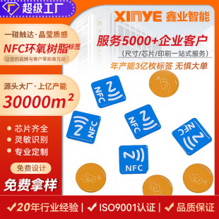 ֱ��30mm�A�ο�����NFC�h����֬�˺� ���ܸБ����lnfc���z������