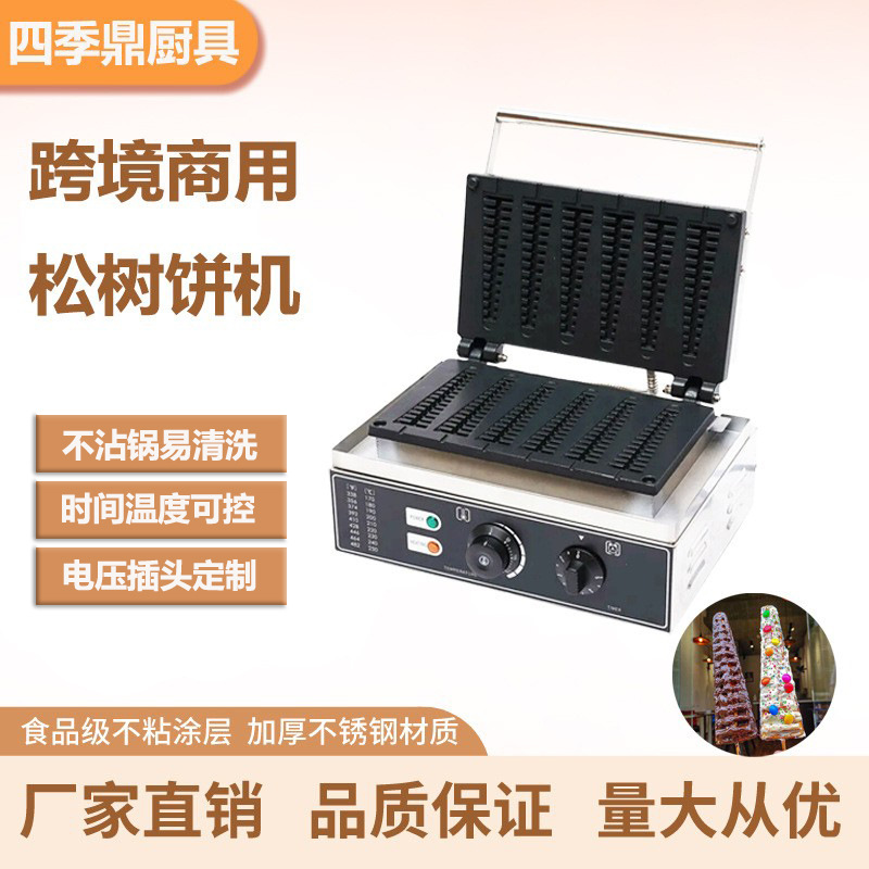 商用松树机华夫炉华夫饼机松树型松饼机圣诞树饼机松树饼机小吃