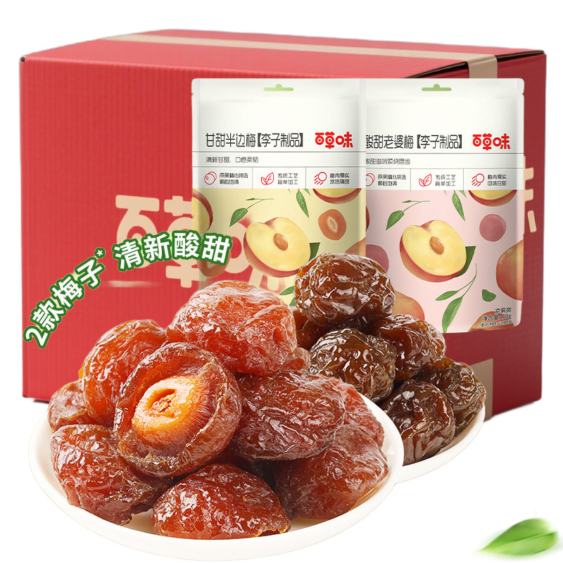 百草味半边梅50g老婆梅半边梅梅子话梅酸梅蜜饯果千办公室解馋零