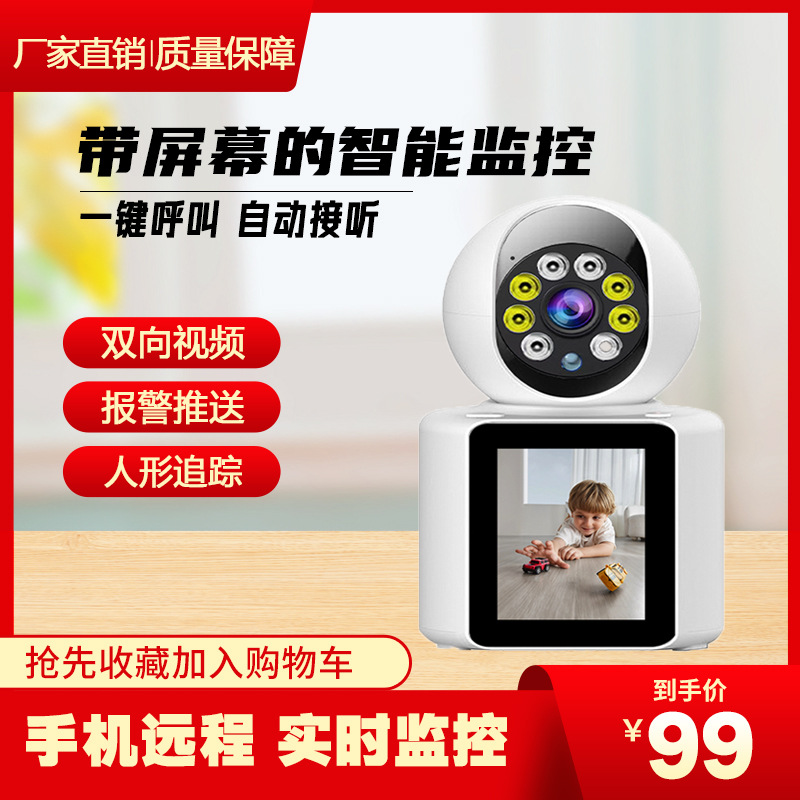 Camera Video Call One-Click Call Two-Way Video Intercom 360-Degree Mobile Phone Remote Monitoring Home Infrared