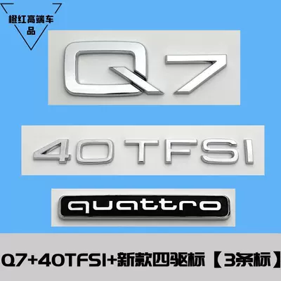 rear emblem modification, 40/45/55 | Car logo - standard-q740tfsi3