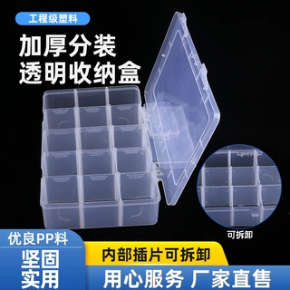大号15格透明多色首饰盒桌面整理储物配件可拆渔具玩具塑料收纳盒