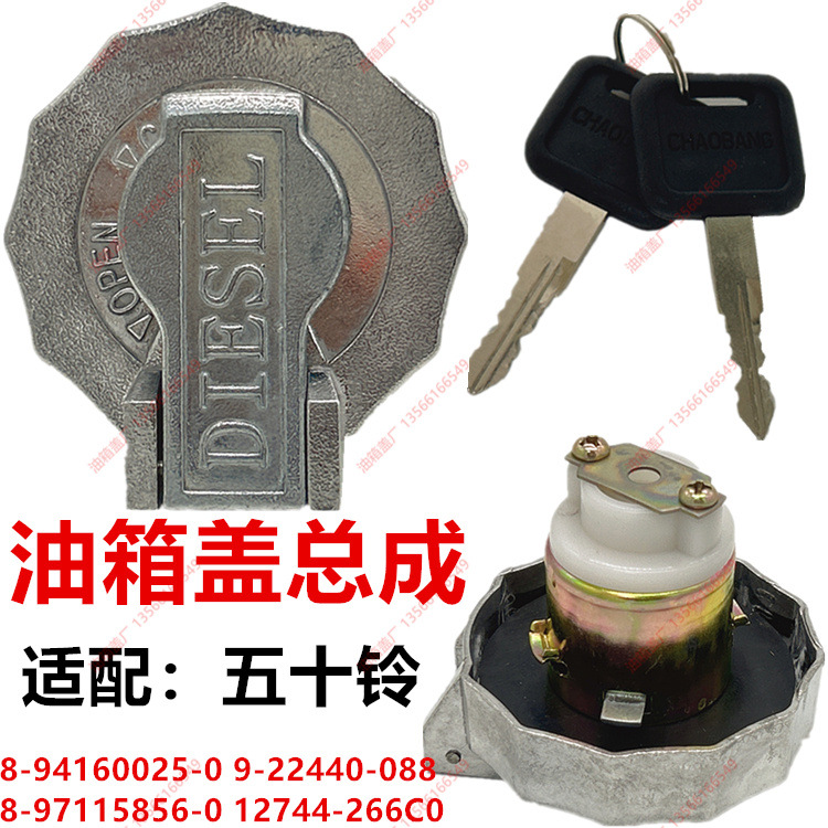 Applicable to Isuzu Truck Qingling 100P600P Jiangling Shunda Kaiyun Kairui Era Hexagon Lock Fuel Tank Cap