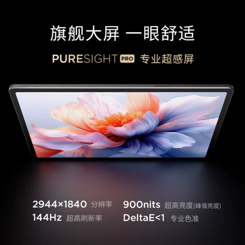 Планшет Lenovo YOGA Pad Pro 12.7, Snapdragon 8 Gen3, 12 ГБ RAM, 256 ГБ, тонкий и лёгкий для офиса и учёбы