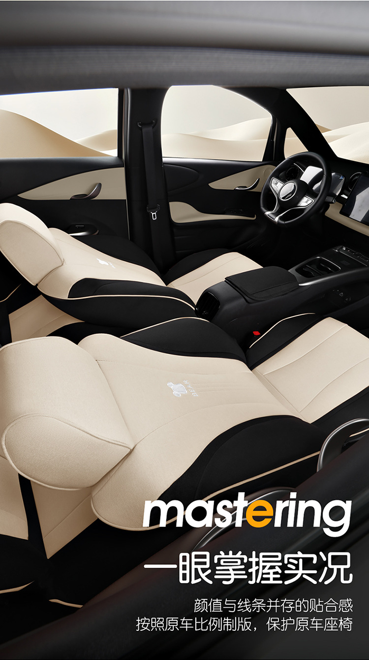 BYD Dolphin Smart Driving Edition EV Seat Cover - Special Full-Coverage Car Cushion, All-Season Seat Cover in Cotton and Linen Fabric
