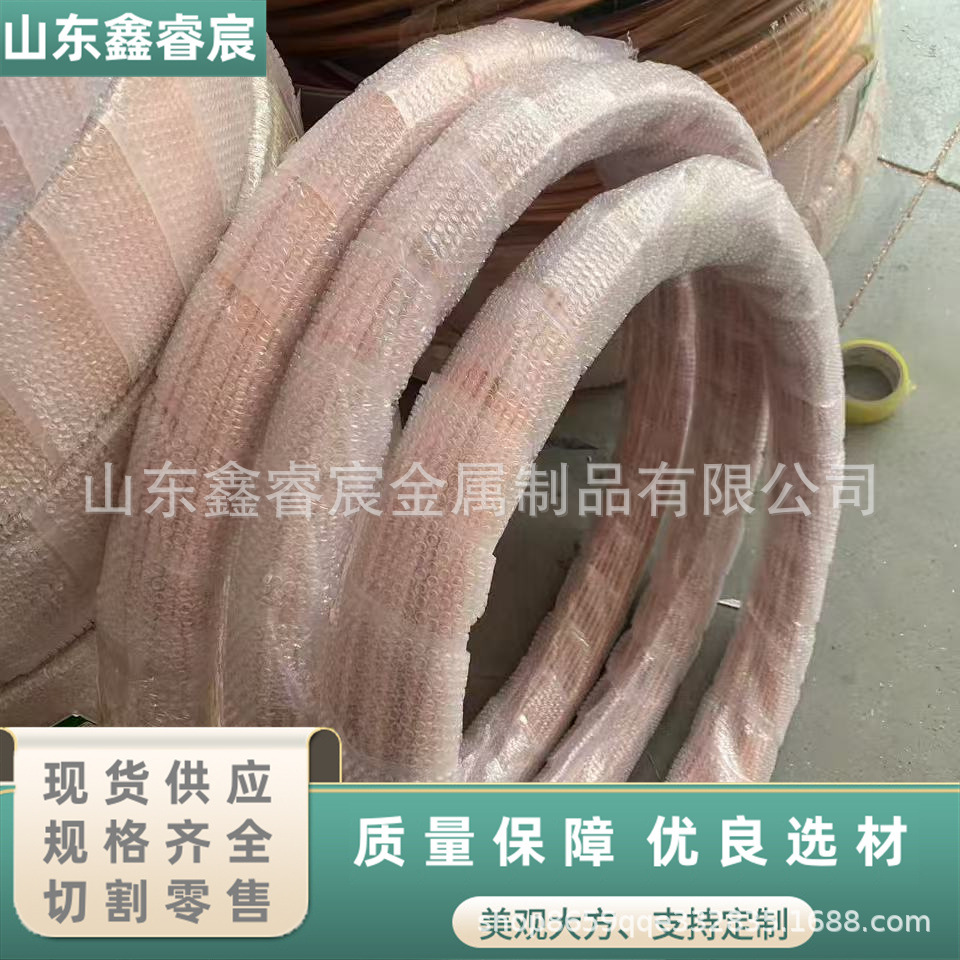 Tubo de cobre T2 Tubo de cobre Tubo de cobre Enlace de aire acondicionado Tubo de cobre refrigerante multilínea Tubo de cobre Tubo de cobre capilar Corte al por menor