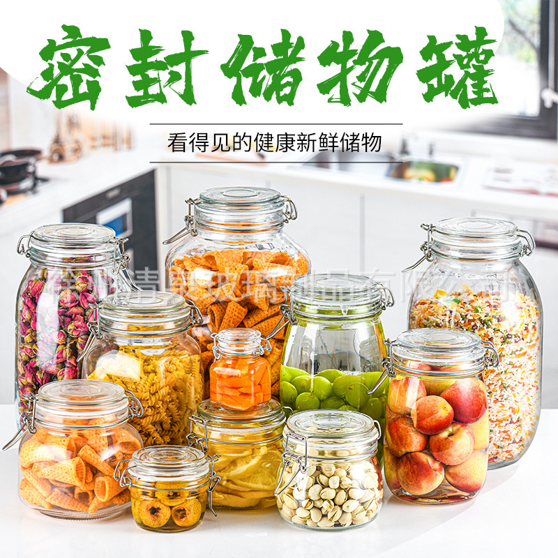 卡扣玻璃罐杂粮罐食品储物罐杨梅酒瓶玻璃瓶泡酒瓶泡菜坛密封罐