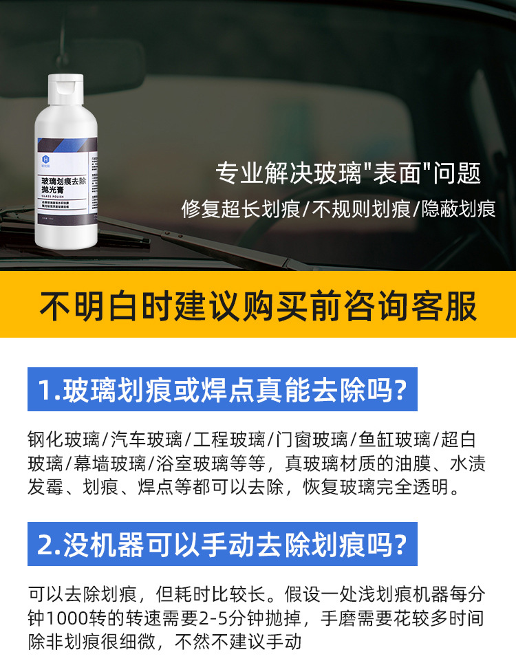 Car Glass Repair Fluid Front Windshield Scratch Weld Repair Removal Polishing Paste Reducing Agent Artifact Fish Tank