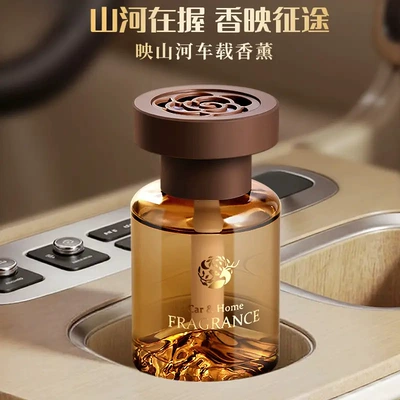 [Guanshan] Car Aromatherapy High-End Accessible Luxury Ornaments Long-Lasting Fragrance Car Men and Women Deodorizing Perfume Fragrance