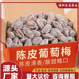 梅类;其他果干蜜饯;软糖