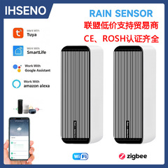 Tuya WiFi/ZigBee 雨検出センシング リアルタイムデータ収集 降雨検出 携帯電話リモート検出