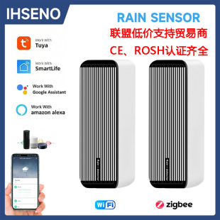 Tuya Wifi/Zigbee Rain Detection Sensing Real-Time Data Collection Rainfall Detection Mobile Phone Remote Detection
