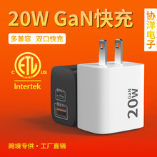 跨境PD20W氮化镓充电器 适用三星苹果16充电头 美规ETL认证快充头