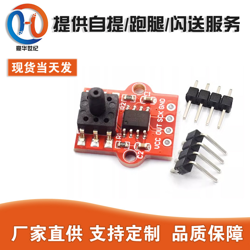 Pressure Sensor air pressure sensor module water level sensor module