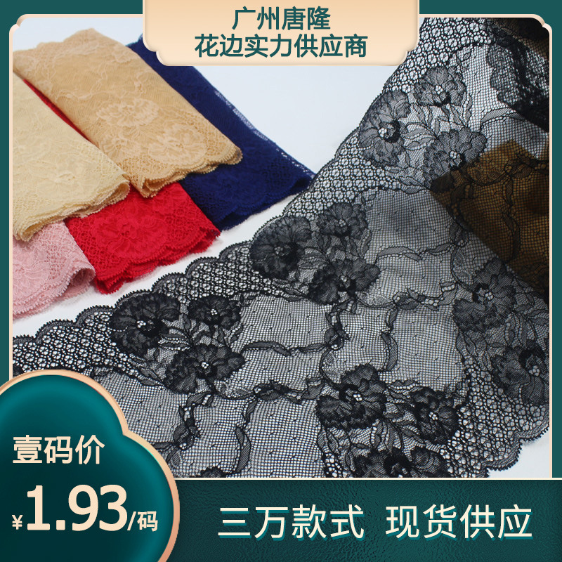 Tanglong Multi-Color Lightweight Stretch Lace Trim Modern Floral Pattern Clothing Underwear Socks DIY Lace Trim Accessories