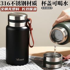 華亜全鋼保温カップ大容量カップ男女泡茶カップ316ステンレス携帯カップ彫刻