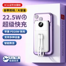 新款爆品商务22.5W快充圆屏充电宝10000mah自带线便携移动电源