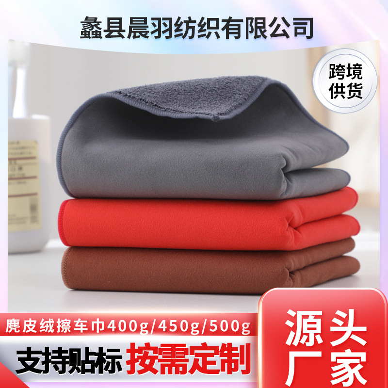 Cross-border suede car towel