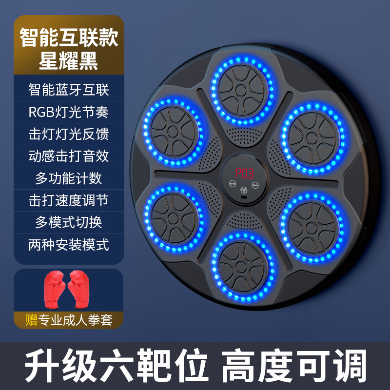 家庭用音楽ボクシングマシン子供反応訓練器成人bluetoothボクシング壁ターゲット知能吊り下げ調節可能|undefined
