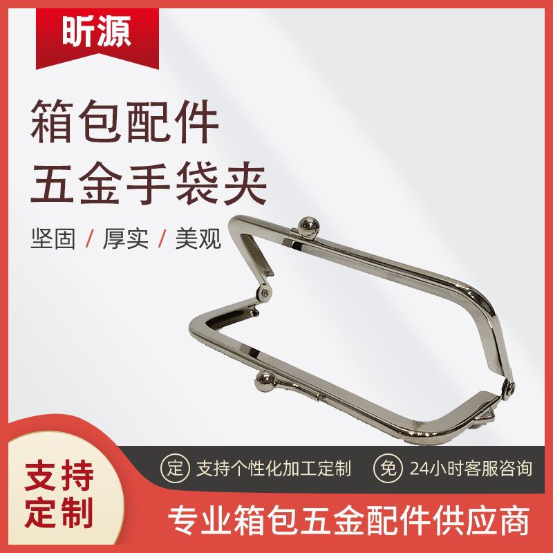供应钱包铰，手袋铰，箱包五金配件，五金铰链配件
