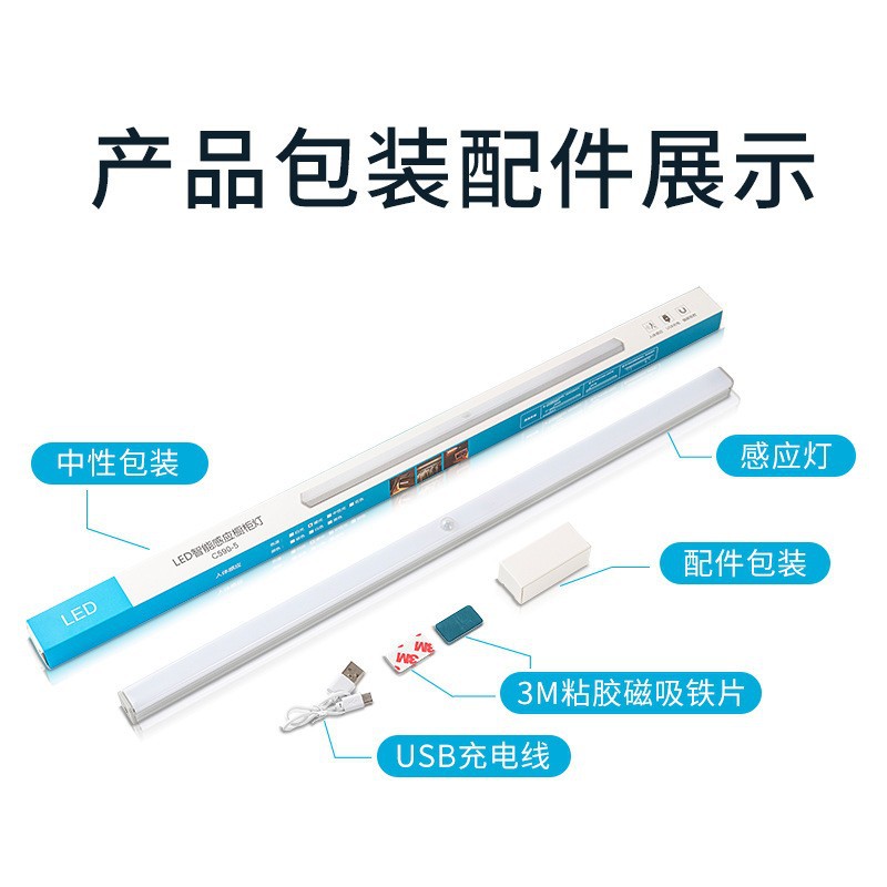 lámpara de gabinete de absorción LED inducción recargable tipo lámpara de noche lámpara de escritorio dormitorio al aire libre barra de lámpara ajustable