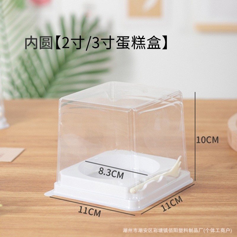 Caja de pastel redonda 3/4/6/8/9/10/11/14 pulgadas Mousse para hornear Caja de embalaje antivaho de alta transparencia Spot al por mayor