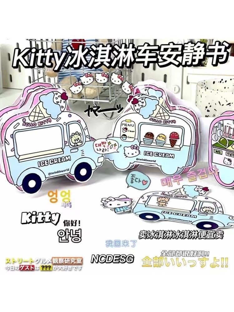 (no cutting required) kt ice cream truck + material package