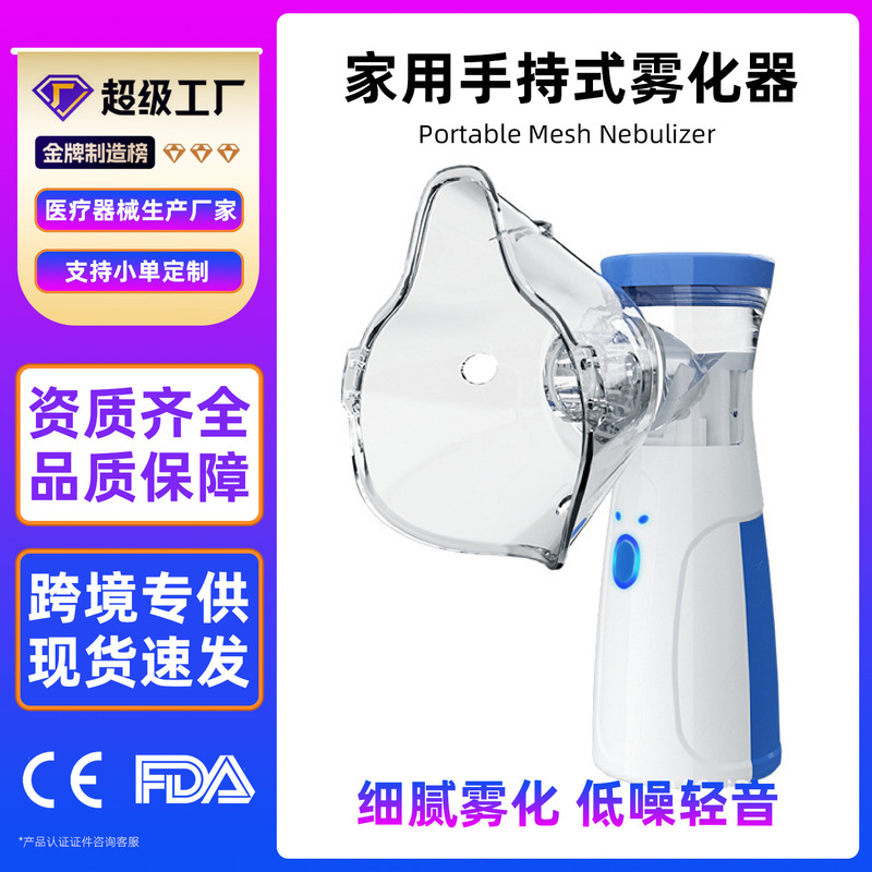 Cross-Border Ultrasonic Handheld Atomizer for Home Use, Compact and Portable Atomizer for Children, Atomization Instrument, Sprayer Cross-Border Ultrasonic Handheld Atomizer for Home Use, Compact and Portable Atomizer for Children, Atomization Instrument, Sprayer
