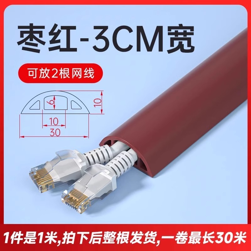 Pvc線溝明装地面踏み防止ステルス軟理線溝電線遮蔽条貼り付け線溝|undefined