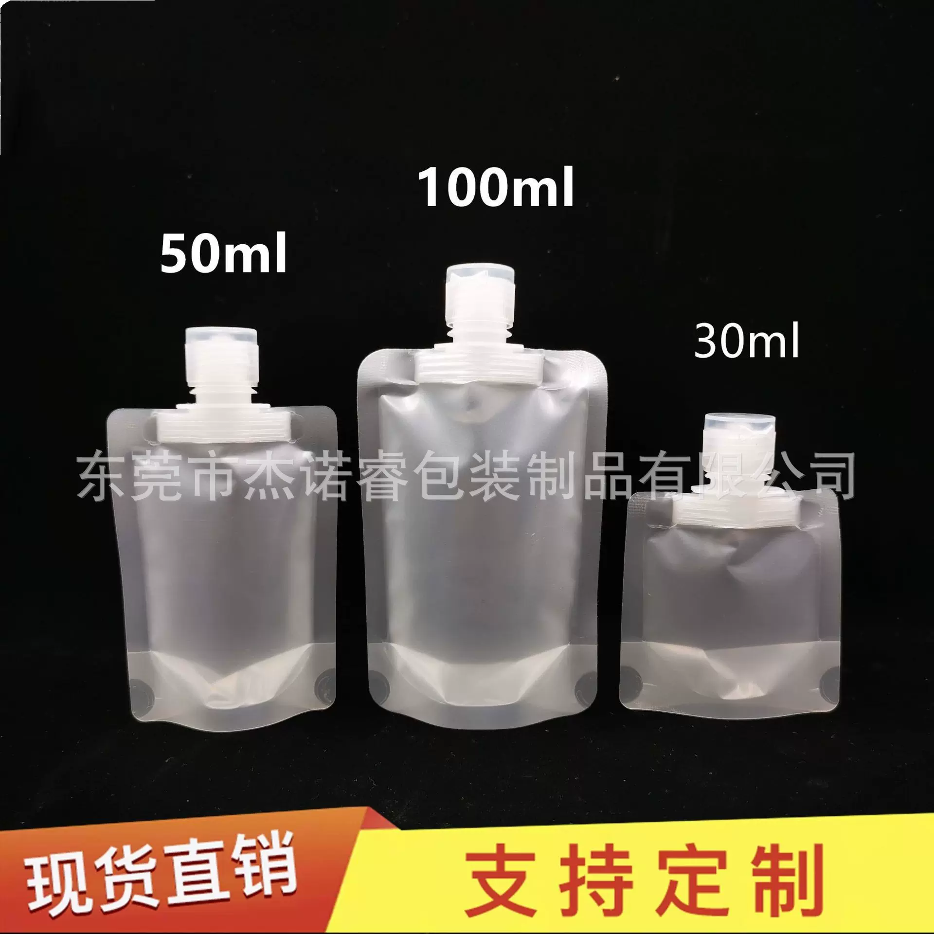 旅行液体分装袋30ml50ml100ml化妆品护洗发水沐浴露便携分装袋