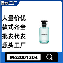 【外贸】越南香水思扬香水星光之城无限加州之梦浮影破晓雷暴