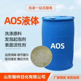 洗涤剂;日用香精;纤维素