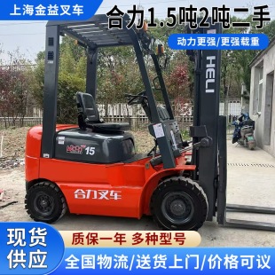 Manufacturer Supplies Heli Used Forklifts 1.5 Tons, 2 Tons, 3 Tons Fuel Forklifts for Handling, Internal Combustion Diesel Electric Forklifts