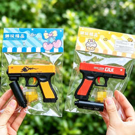 趣味手枪 软弹枪地摊奖品老师礼物套圈伴手礼模型小玩具两元店3元