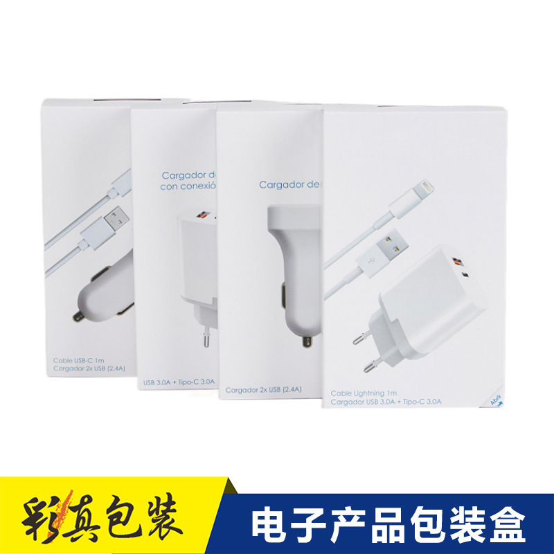 Car Charger Packaging Box Custom USB Car Charger Holder Magnetic Color Box Pet Blister Inner Tray Packaging Customization