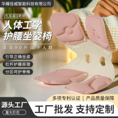 人間工学に基づいた長時間座るためのオフィス用腰痛対策クッション、腰椎サポートシート、背もたれ、トラック、車、椅子、ソファ用クッション