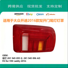 �����ڴ��ڿ���caddy2016-˫����β�Ƶ���2K1945095Q 2K1945096AD