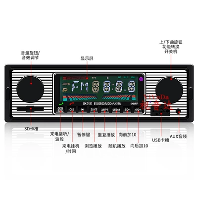 Car mp3 player Bluetooth hands-free music U