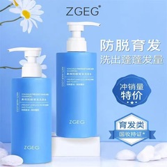 ZGEG勇辉防脱洗发水育发健发防掉蓬松去屑控油固发滋养生姜洗发水