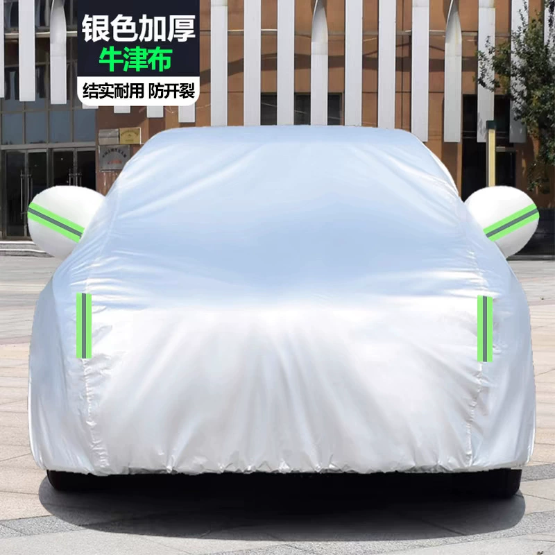 [雅阁思域XRVCRV飞度缤智皓影凌派型格杰德汽车衣车罩防雨]