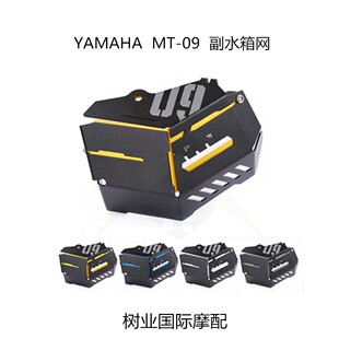 YAMAHA/���R�� MT-09 MT09���b��ˮ���w ��ˮ���o�w ˮ��W