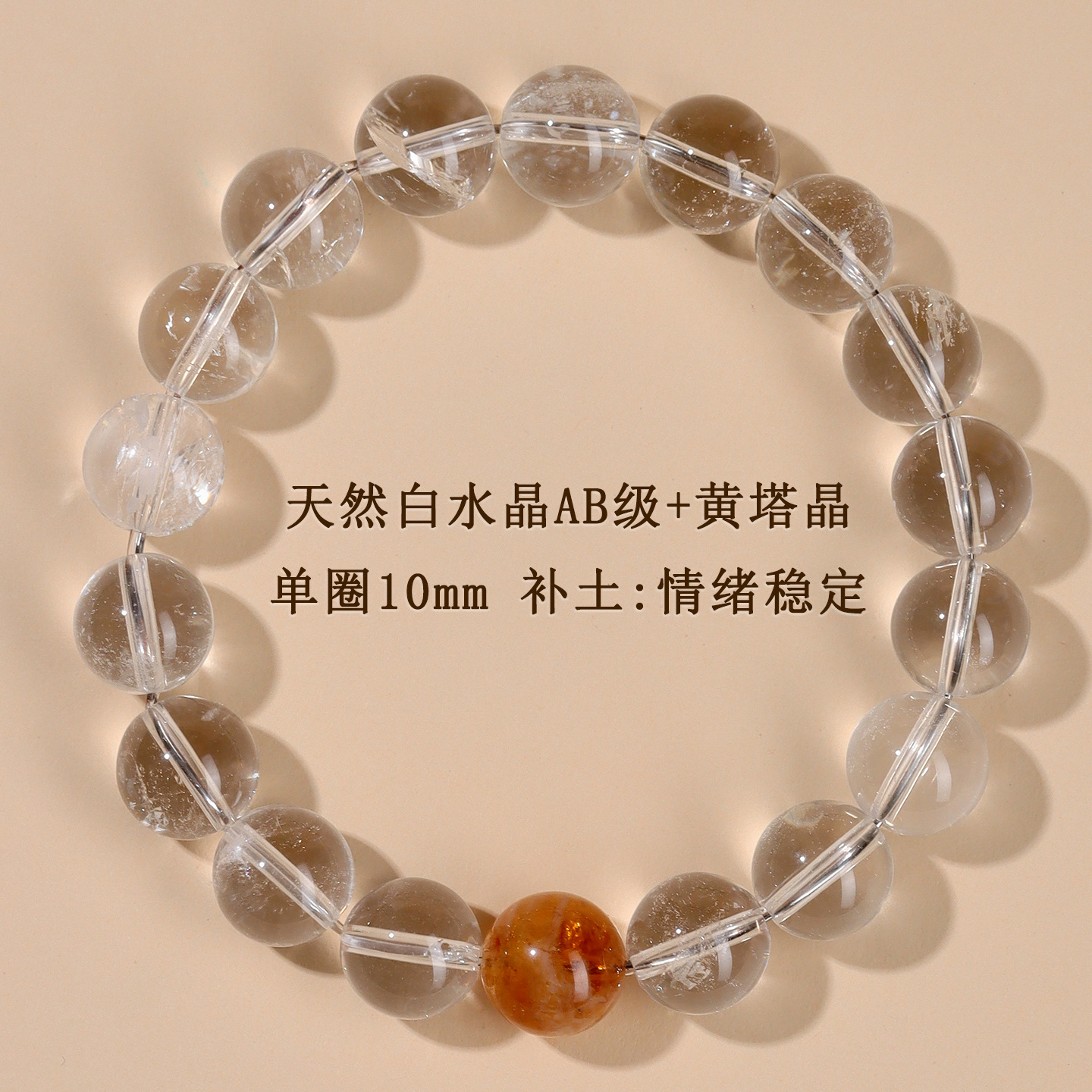 天然白水晶海藍宝のブレスレットを卸売りします。