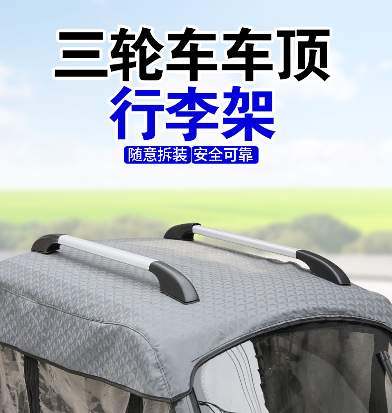 Upgraded Durable Electric Vehicle Roof Rack with Super Strong Load-Bearing Capacity, Thickened and Reinforced Aluminum Rod, Universal Storage Rack for Tricycles