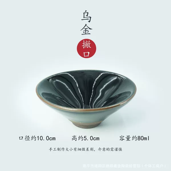 Premium - Wujin - Shukou