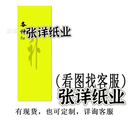 宗教法器;殡葬用品;纸扎祭祀用品