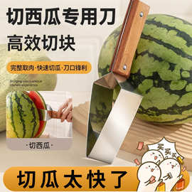 不锈钢切西瓜切块多功能家用开瓜分割器水果勺挖球大号去籽器