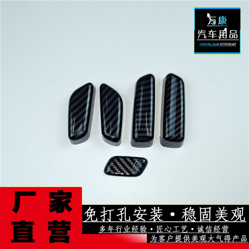 适用于17-22款马自达CX5座椅调节盖ABS升级改装内饰汽车装饰用品