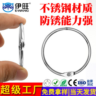 [Guangdong Manufacturer] Stainless Steel Loose-Leaf Ring Notebook Card Binding Activity Ring Removable Metal Card Ring