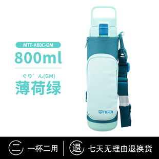 TIGER/���ƃ�ͯ���ر�MTT-A80C�W����y�p�w������ˮ��Ůֱ�ˮ��